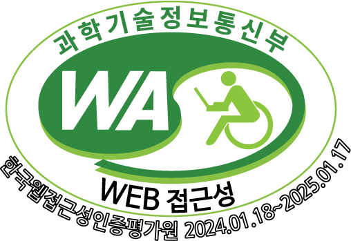 과학기술정보통신부 WA WEB접근성 한국웹접근성인정평가원 2024.01.18~2025.01.17